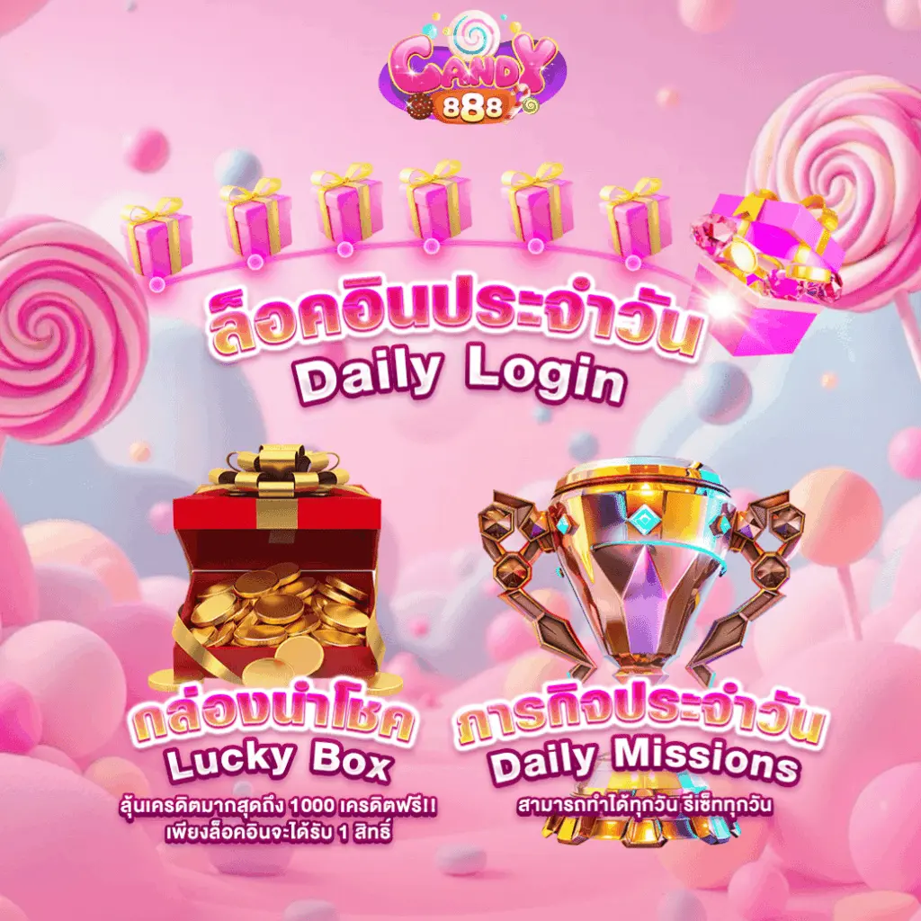 CANDY888 คืออะไร ทำไมถึงเป็น สล็อตเว็บตรง ที่ผู้เล่นเลือกใช้