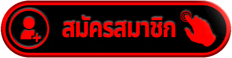 สมัครสมาชิก CANDY888 ง่าย รวดเร็ว เริ่มต้นใช้งานได้ ทันที